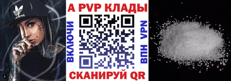 Альфа ПВП СК КРИС  как найти закладки  Кирово-Чепецк 