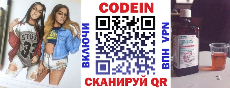 мориарти Telegram  Кирово-Чепецк  Кодеиновый сироп Lean Purple Drank  blacksprut сайт 