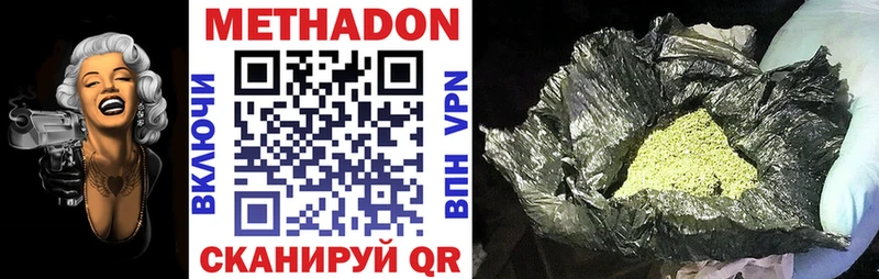 купить закладку  Кирово-Чепецк  МЕТАДОН кристалл 